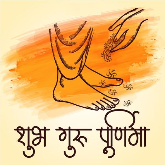 Guru Purnima quotes in Marathi